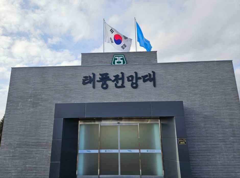 태풍전망대
