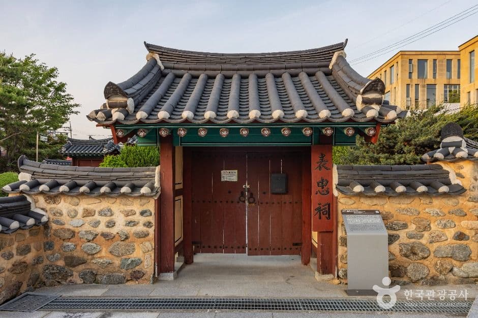 청주 표충사