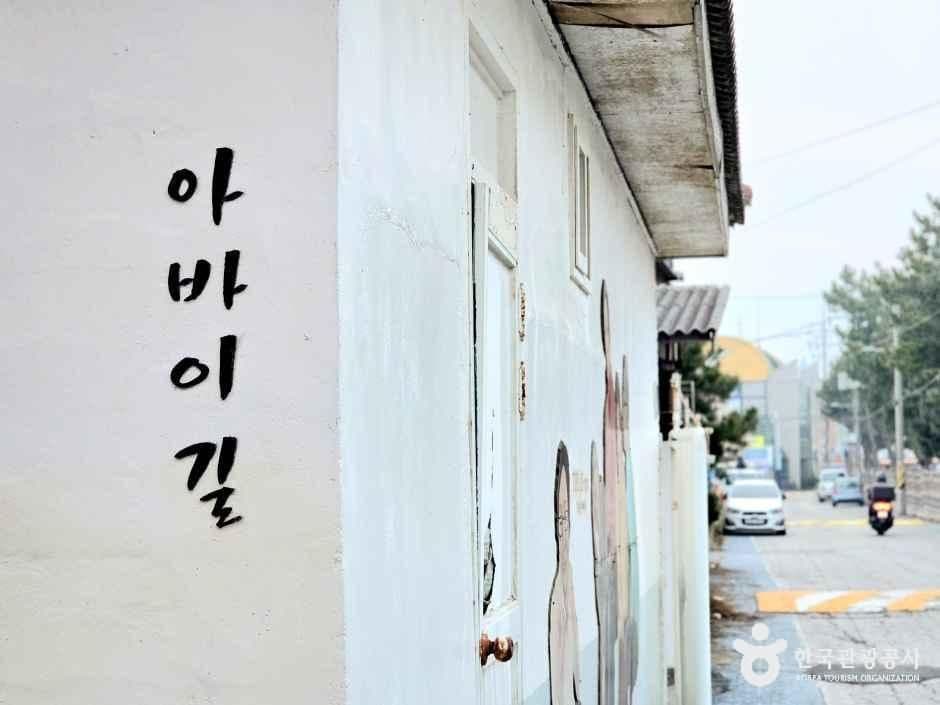 아바이벽화마을