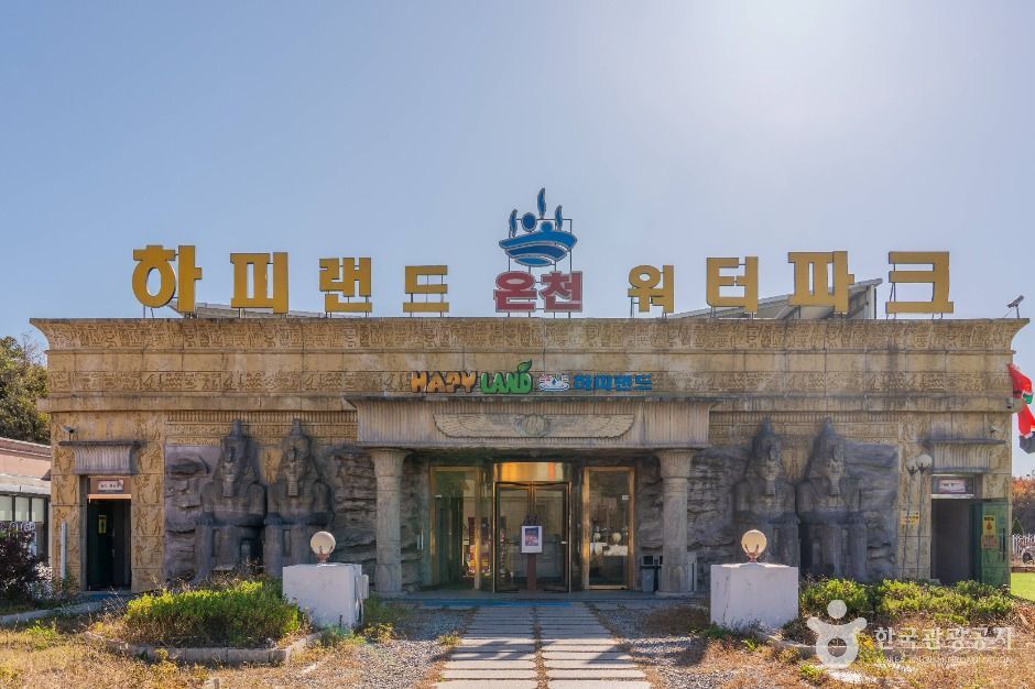 하피랜드