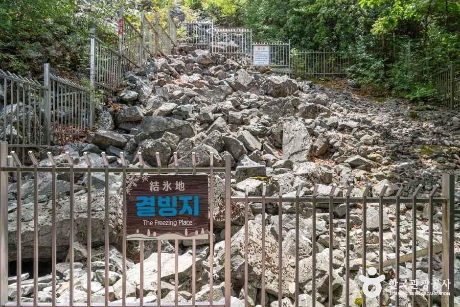 밀양 얼음골
