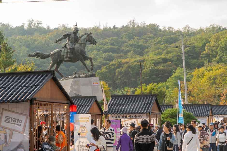 관악강감찬축제