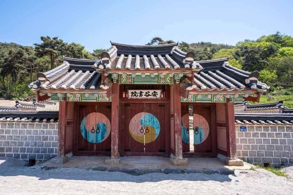안곡서원